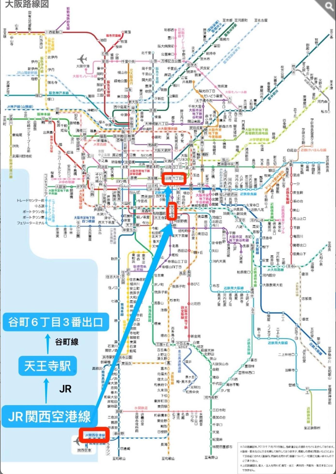 Kubo Homes Tanimachi * 大阪